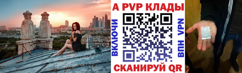 Альфа ПВП мука  Купить где  Вихоревка 