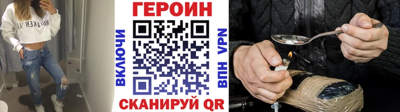 Героин герыч  Купить где  Вихоревка 
