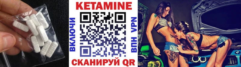 КЕТАМИН VHQ  Купить где  Вихоревка 